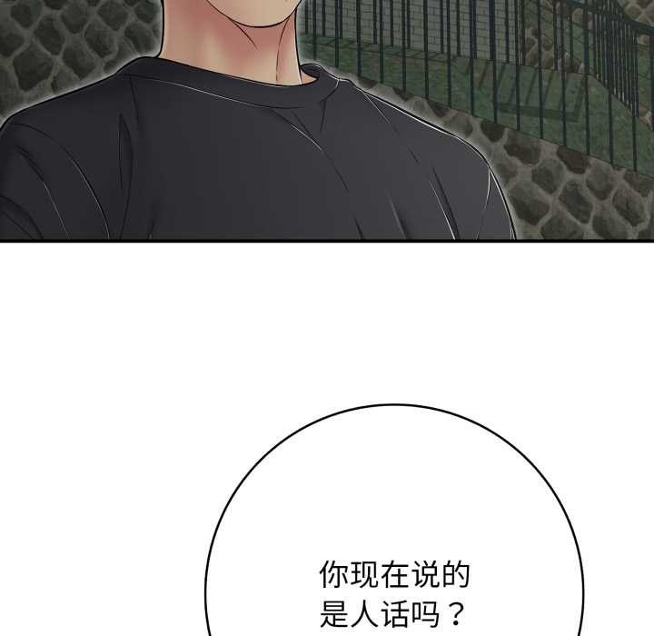 再愛我一次第44話