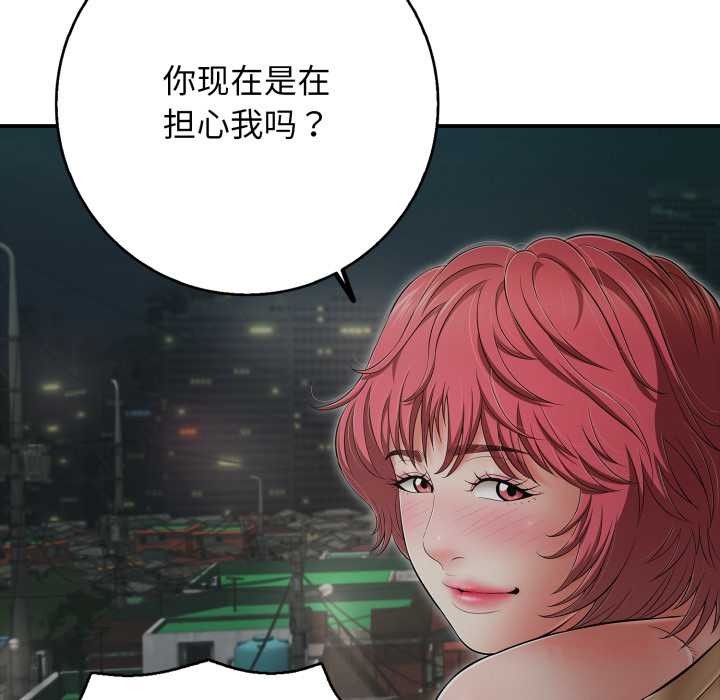 再爱我一次第44話