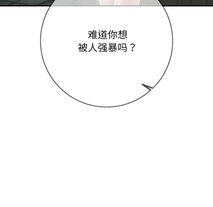 再愛我一次第44話
