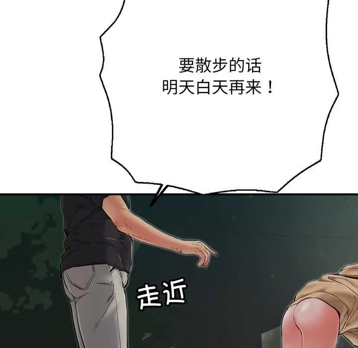 再愛我一次第44話