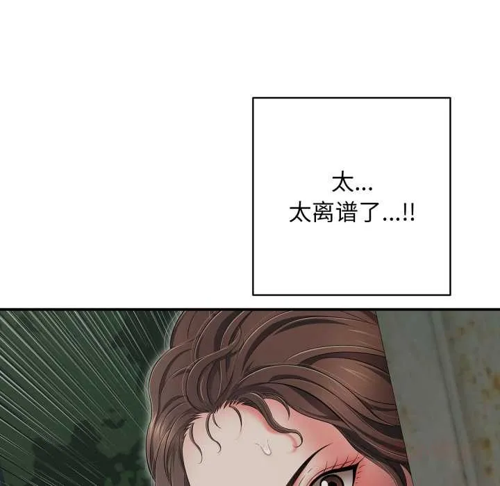 再愛我一次第44話