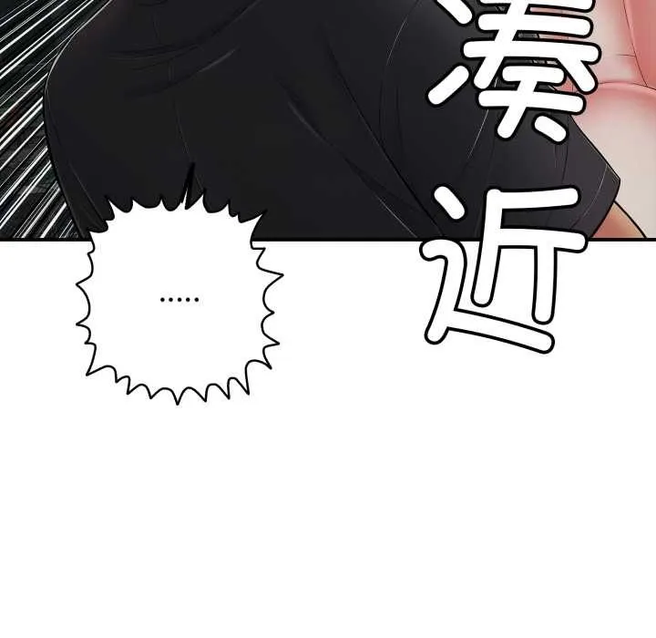 再愛我一次第44話
