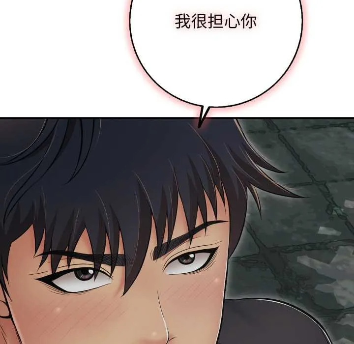 再愛我一次第44話