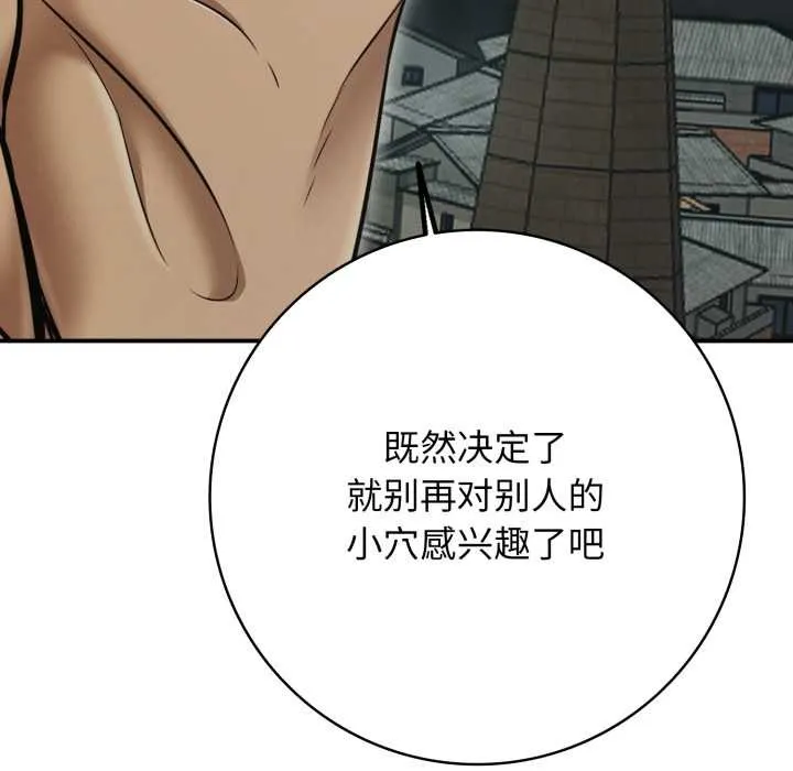 再愛我一次第44話