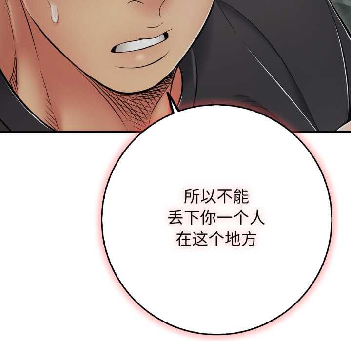 再愛我一次第44話