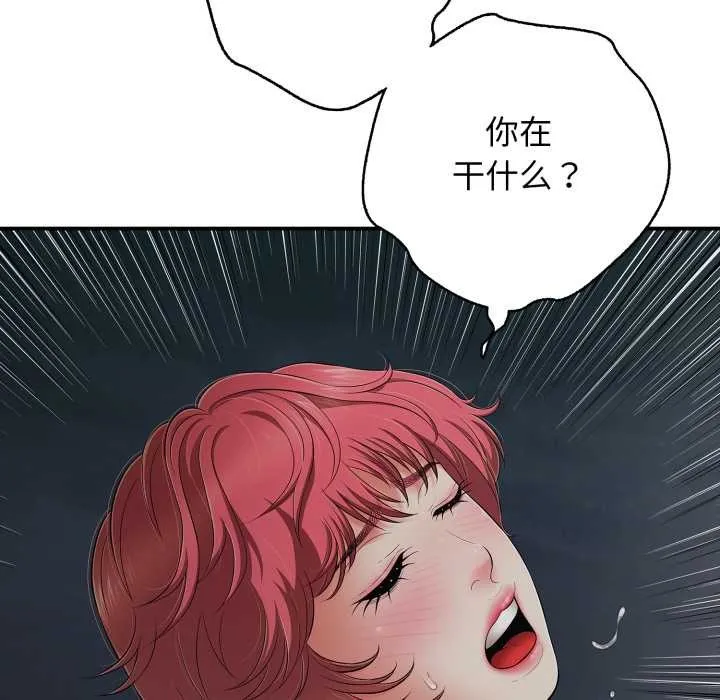 再愛我一次第44話