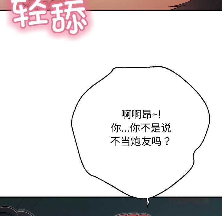 再愛我一次第44話
