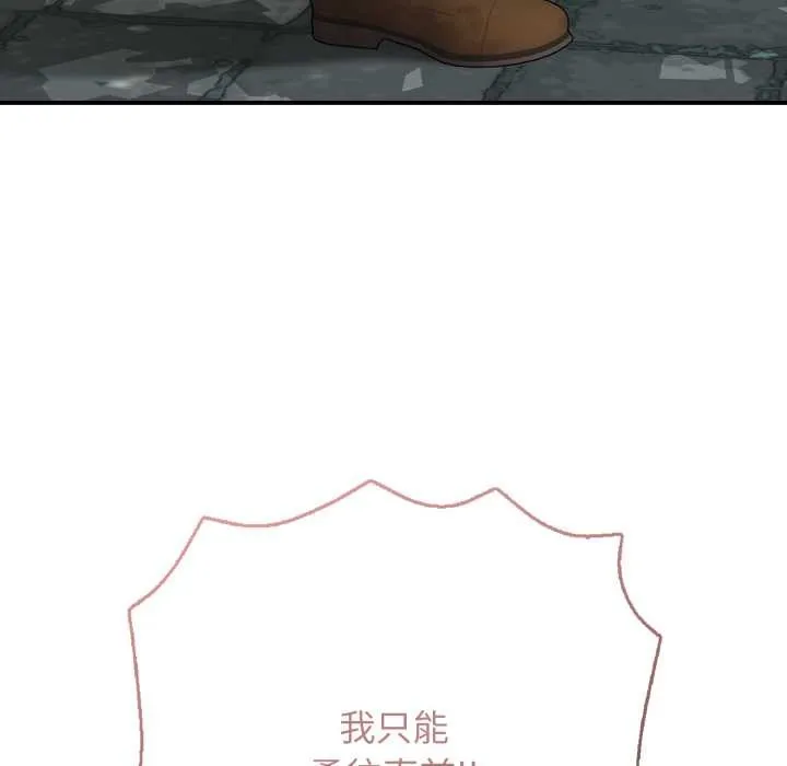 再愛我一次第44話