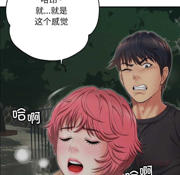 再爱我一次第44話