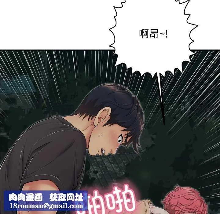 再愛我一次第44話