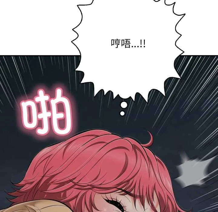 再愛我一次第44話