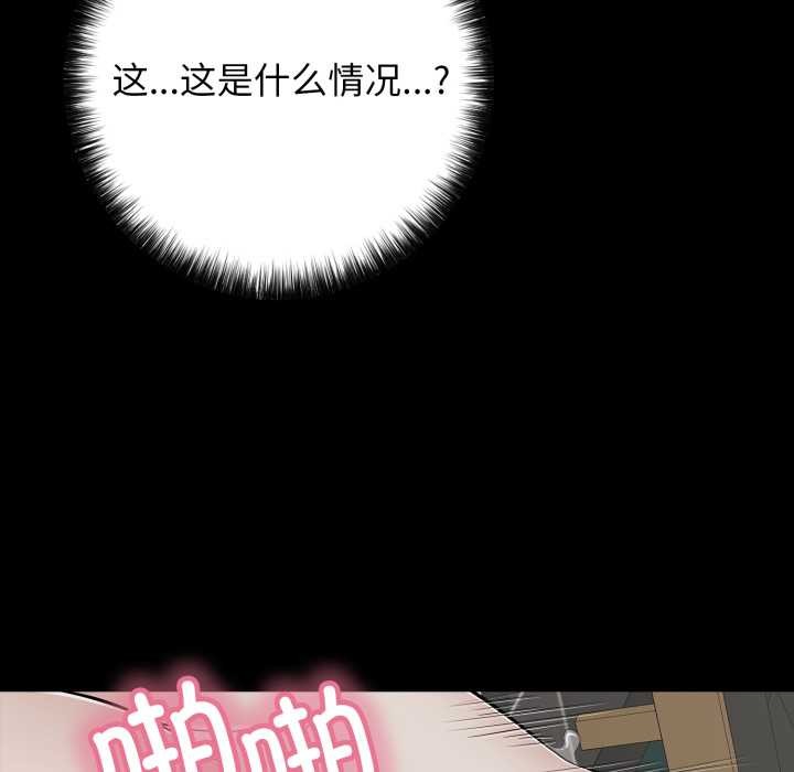 再爱我一次第44話
