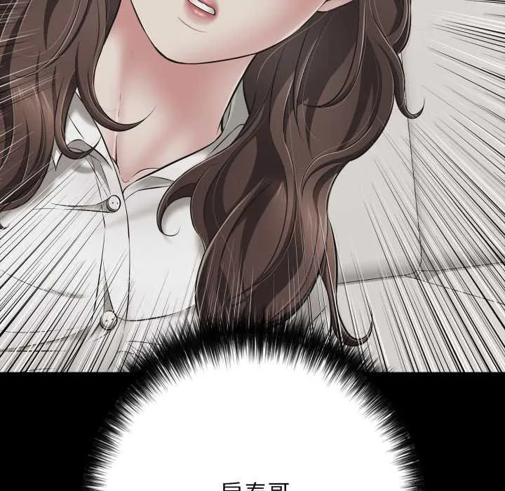 再愛我一次第44話