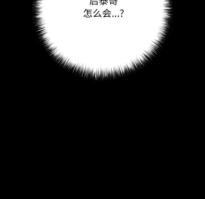 再愛我一次第44話