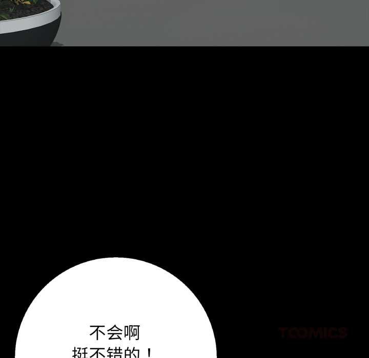 再爱我一次第44話