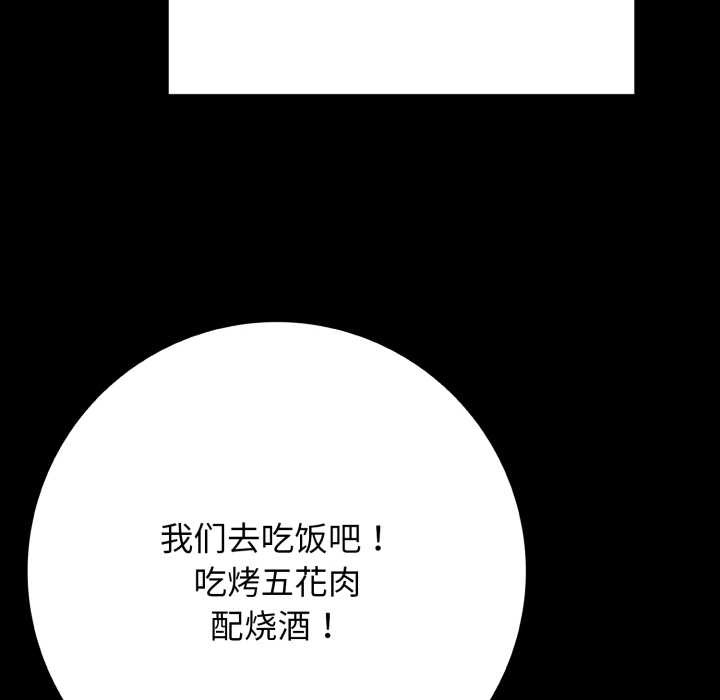 再愛我一次第44話