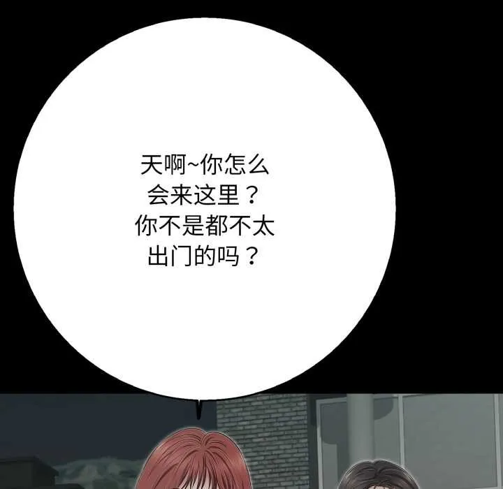 再愛我一次第44話