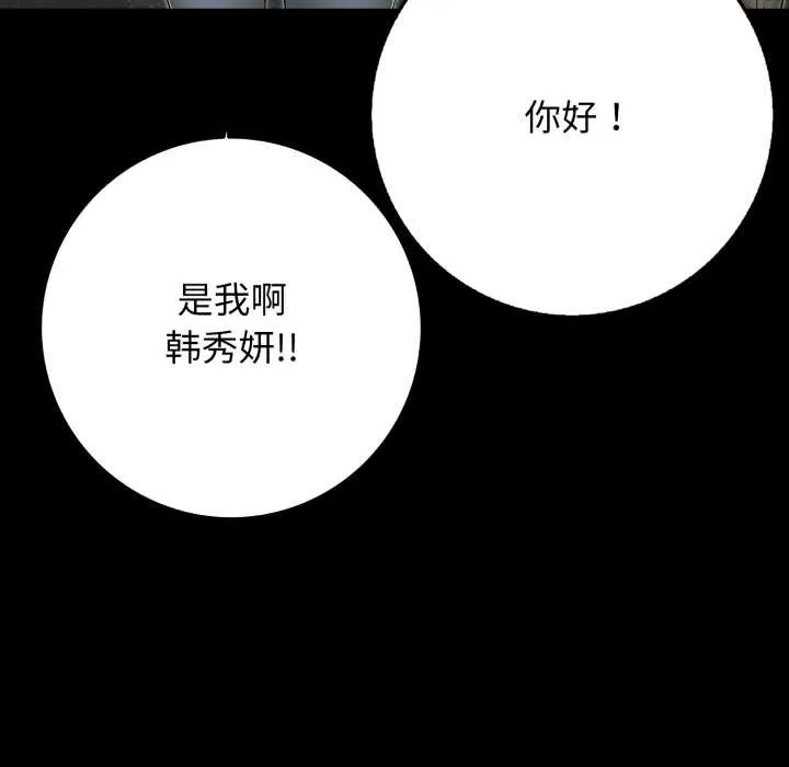 再愛我一次第44話