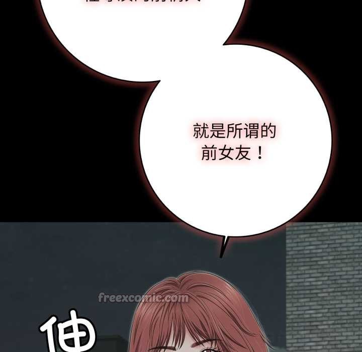 再爱我一次第44話
