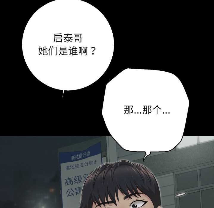 再爱我一次第44話