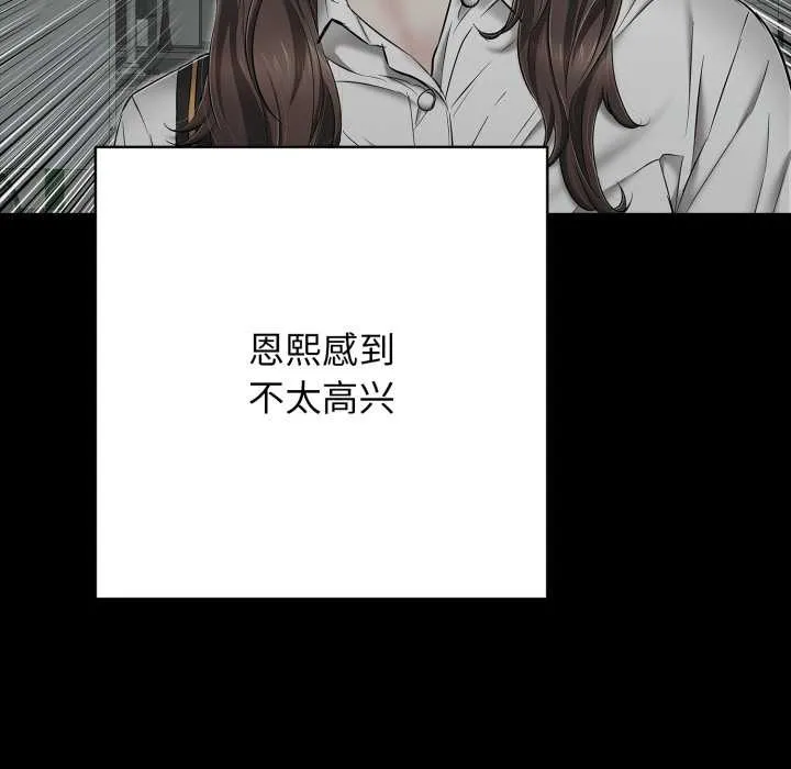再愛我一次第44話