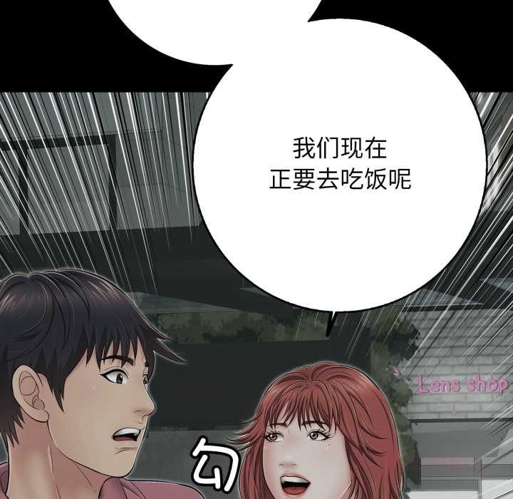 再愛我一次第44話