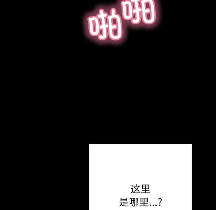 再愛我一次第44話