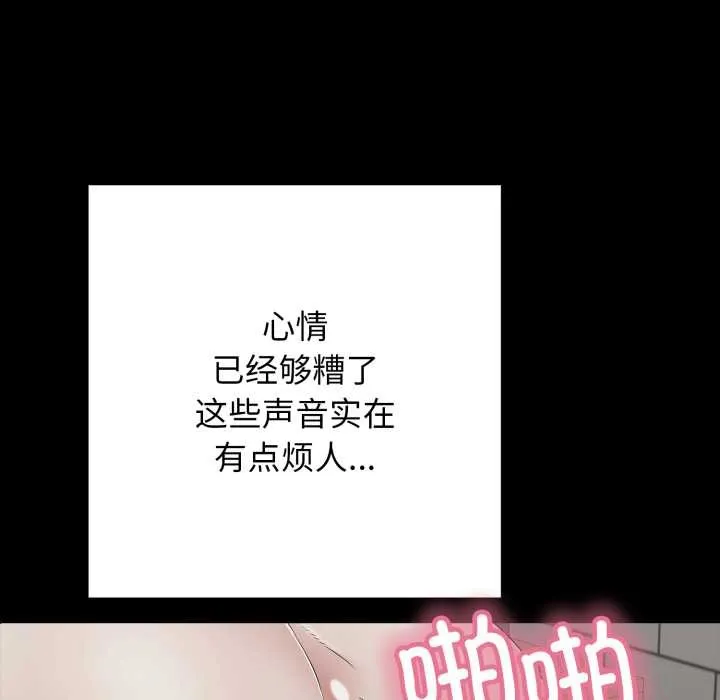 再愛我一次第44話
