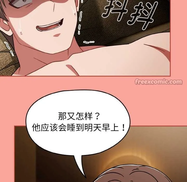 熱情拳擊館第48話