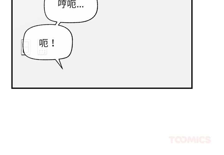 催眠手机第45話