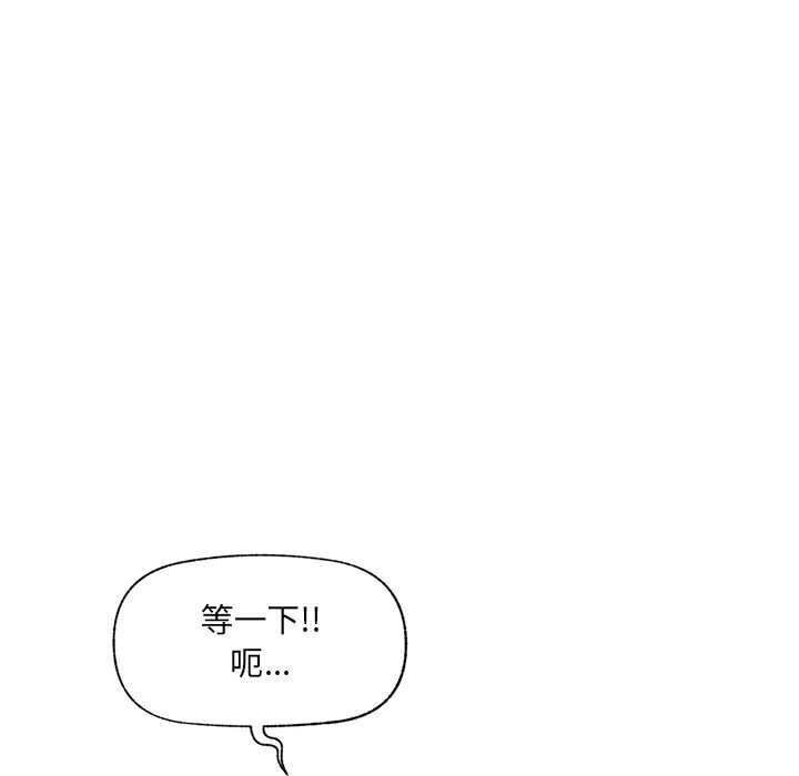 催眠手机第45話