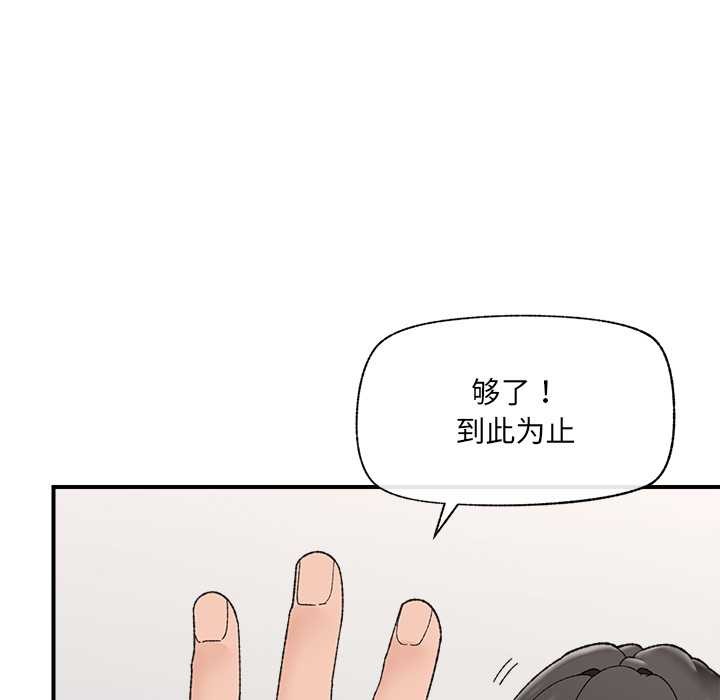 催眠手机第45話