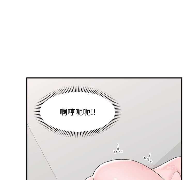 催眠手机第45話