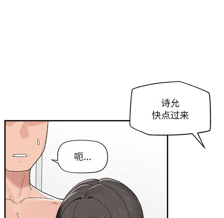 催眠手机第45話