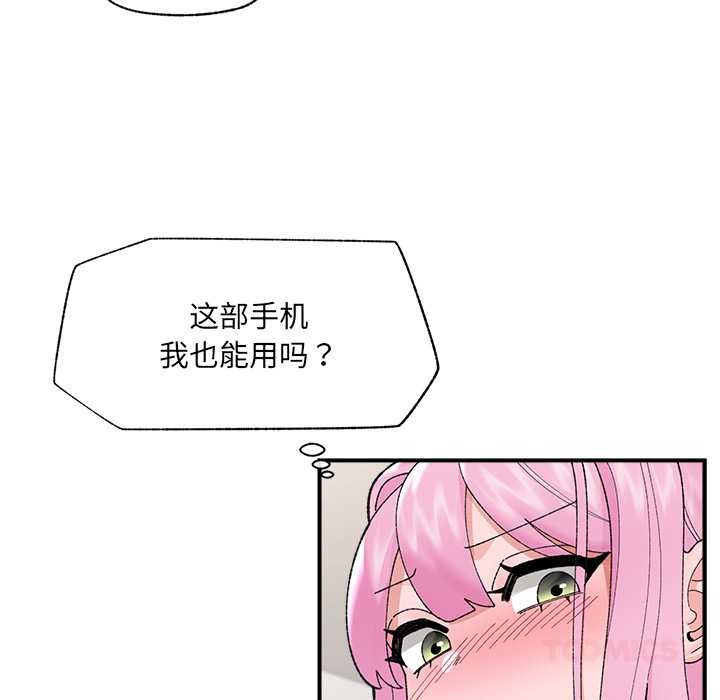 催眠手机第45話