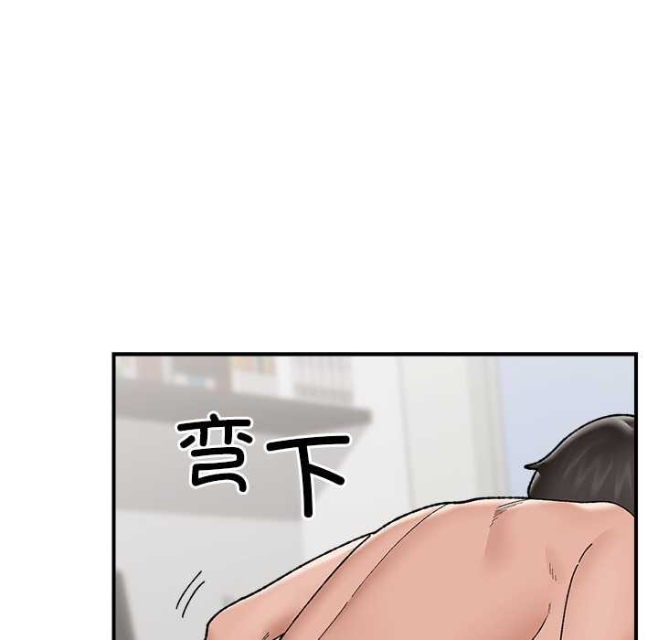 催眠手机第45話
