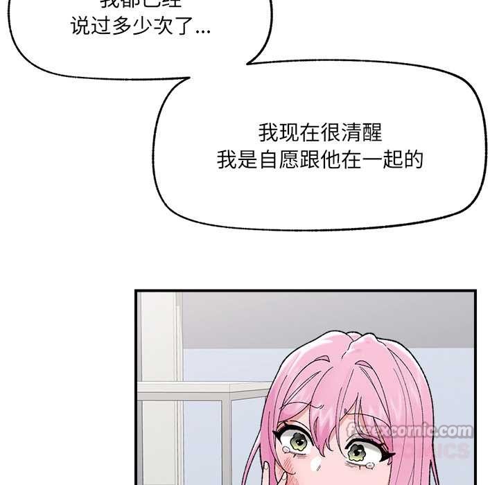 催眠手机第45話