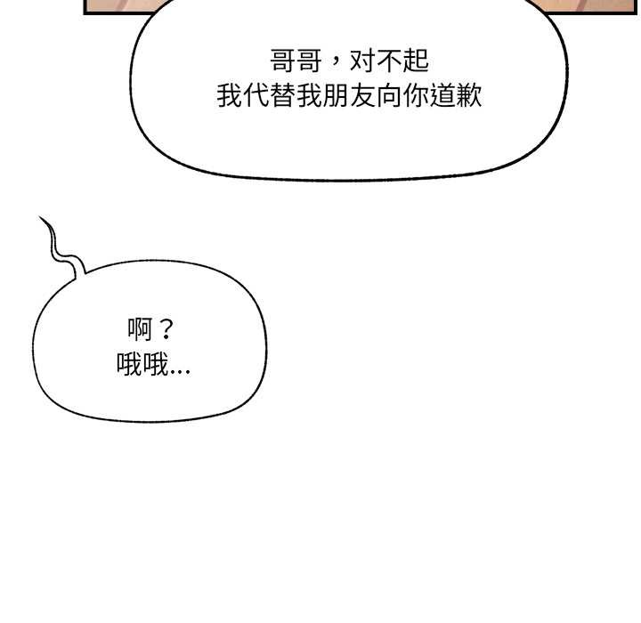 催眠手机第45話