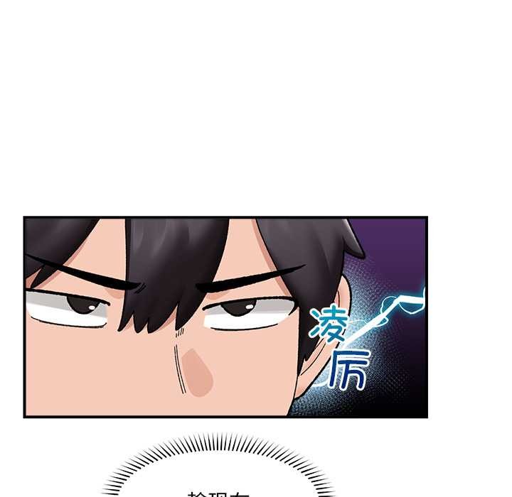 催眠手机第45話