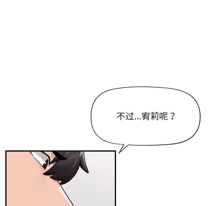 催眠手机第45話