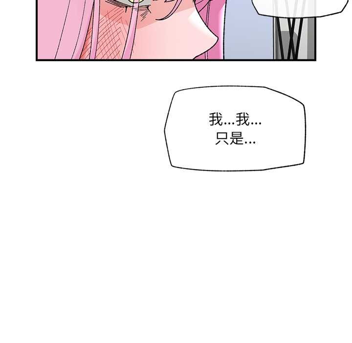 催眠手机第45話