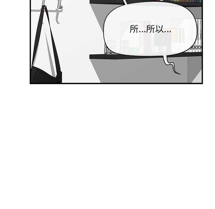 催眠手机第45話