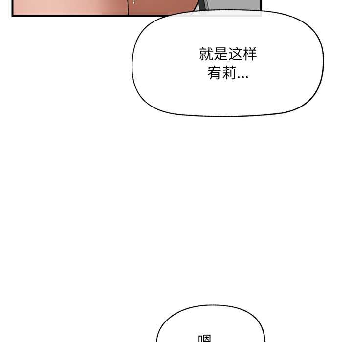 催眠手机第45話