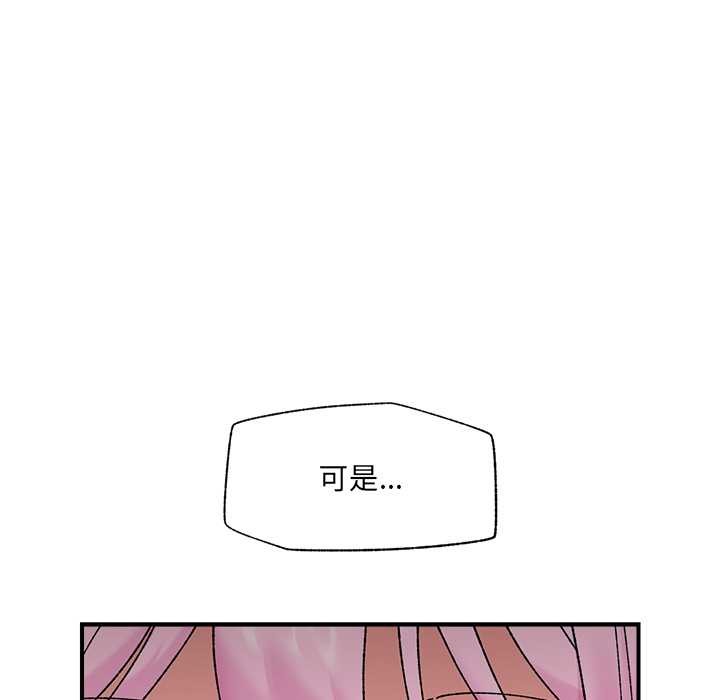 催眠手机第45話