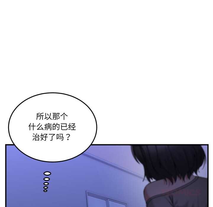 男人止步第31話