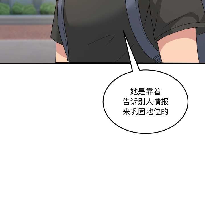 男人止步第31話
