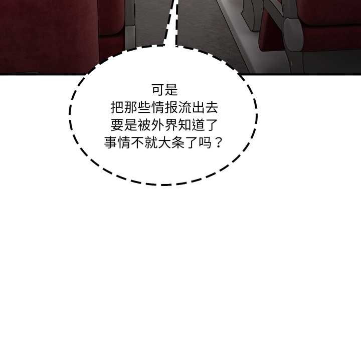 男人止步第31話