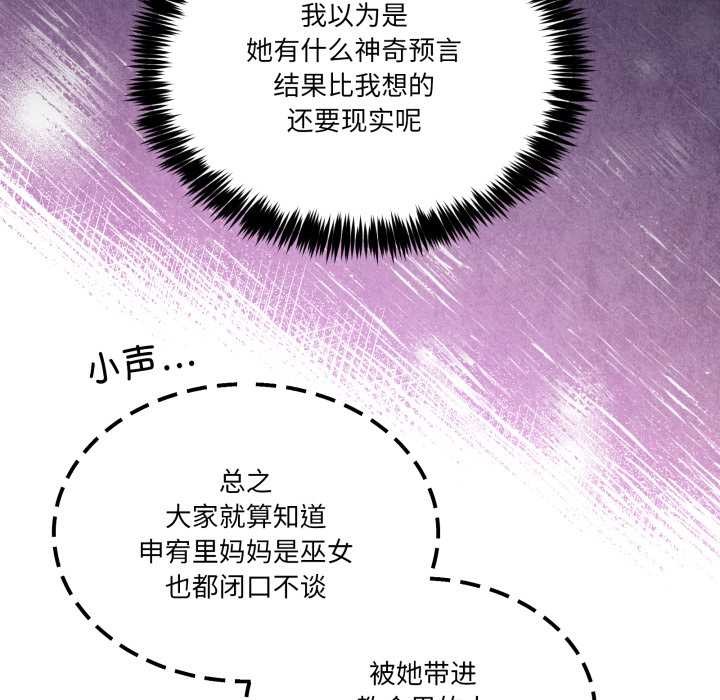 男人止步第31話