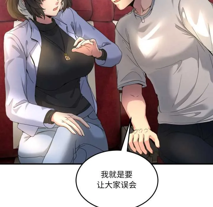 男人止步第31話