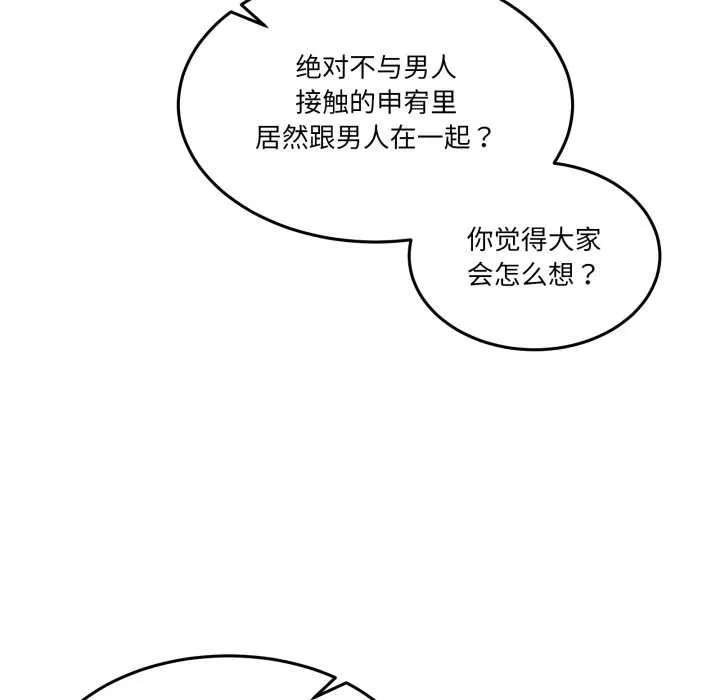 男人止步第31話